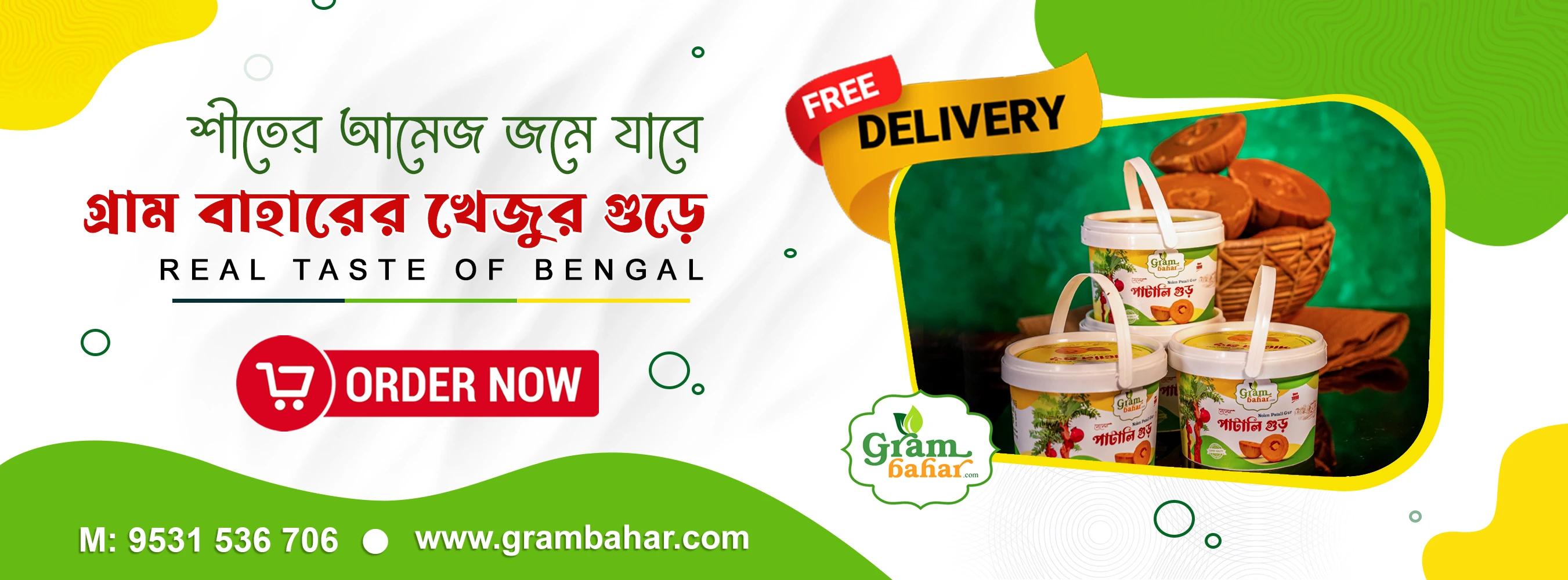 Poster 3 | Grambahar Poster 3 | Grambahar