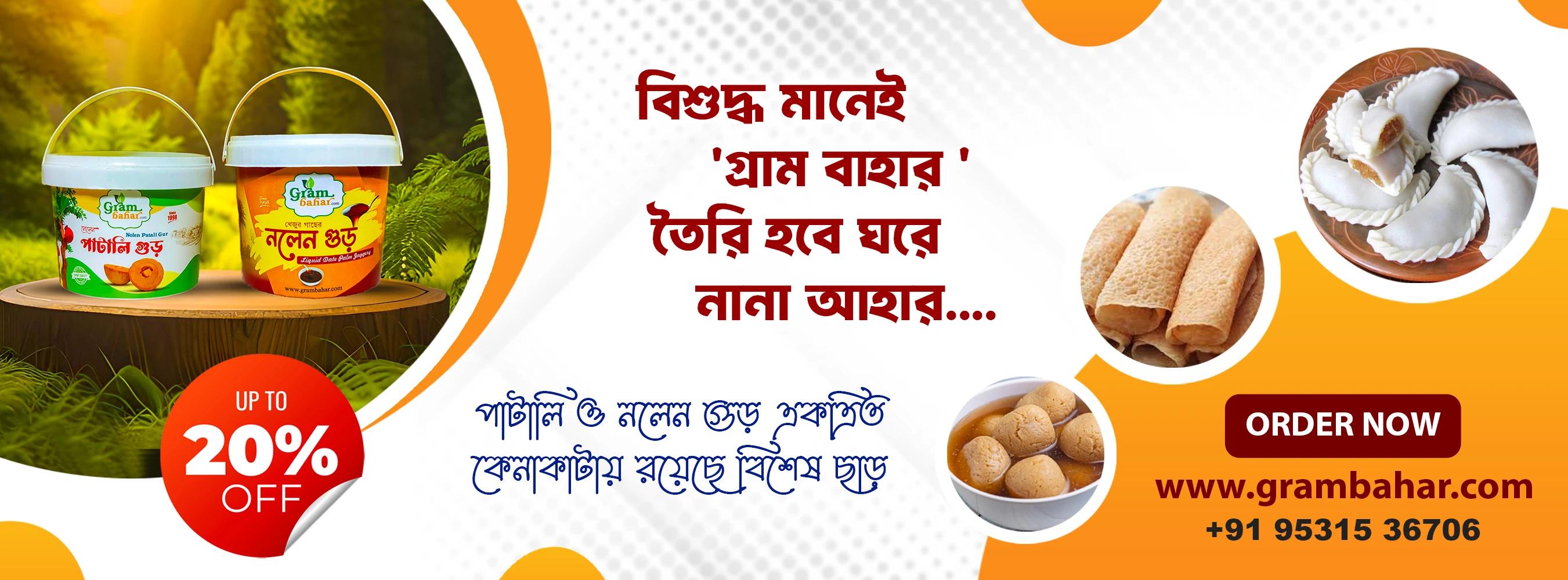 Poster 4 | Grambahar Poster 4 | Grambahar