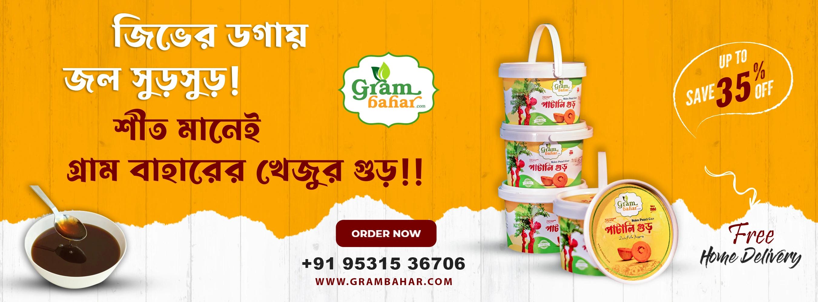 Poster 2 | Grambahar Poster 2 | Grambahar